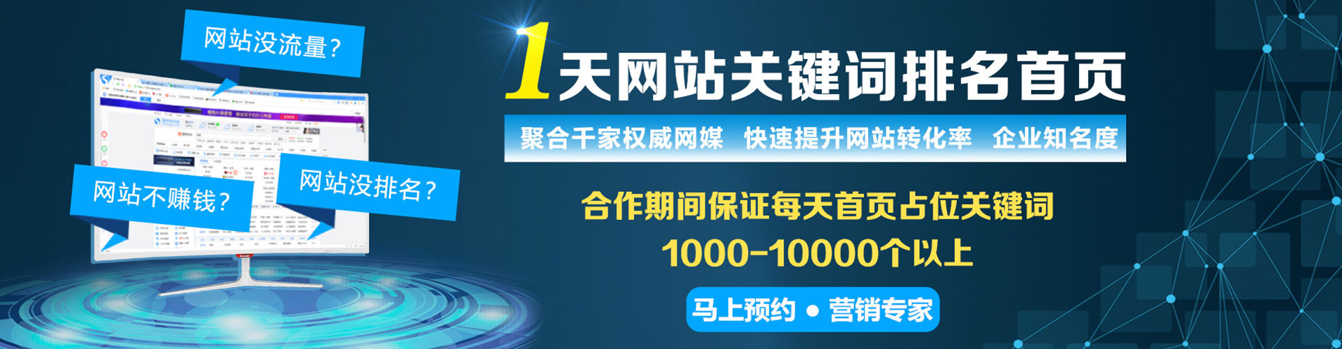新龙百度竞价包年