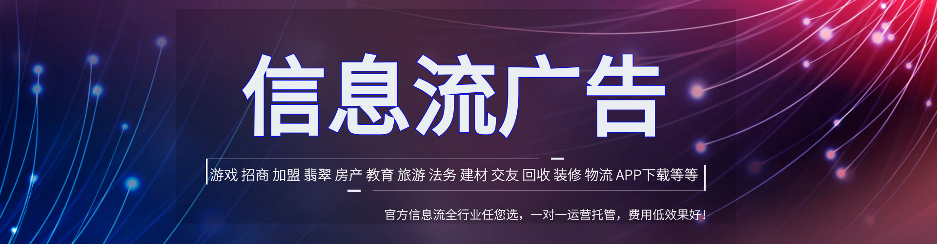 新龙百度竞价